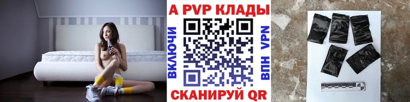 Alpha PVP Crystall  Сибай 