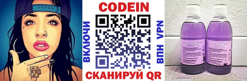 Кодеиновый сироп Lean напиток Lean (лин)  Сибай 
